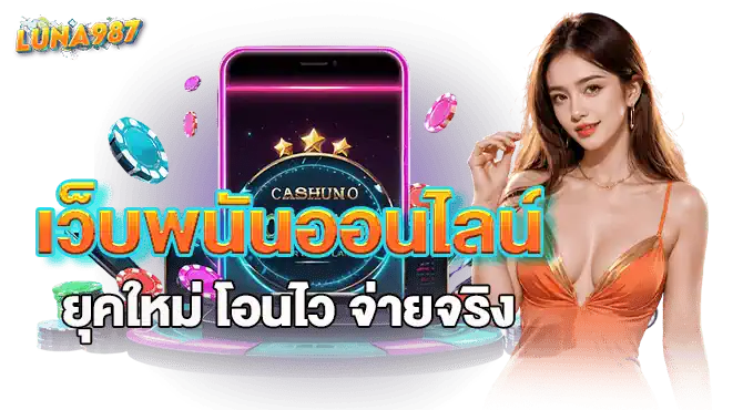 MARDIBET เว็บพนันออนไลน์ ยุคใหม่ โอนไว จ่ายจริง